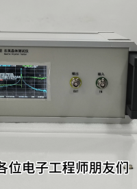 快速了解晶体网络测试仪可以测晶体哪些电气参数