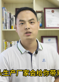 选择源头厂家的优势总结