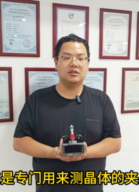 超高性价比的晶体测试仪