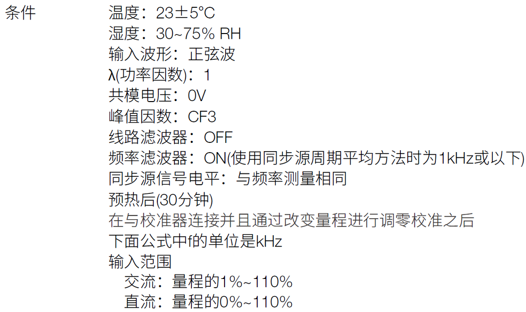 功率分析仪