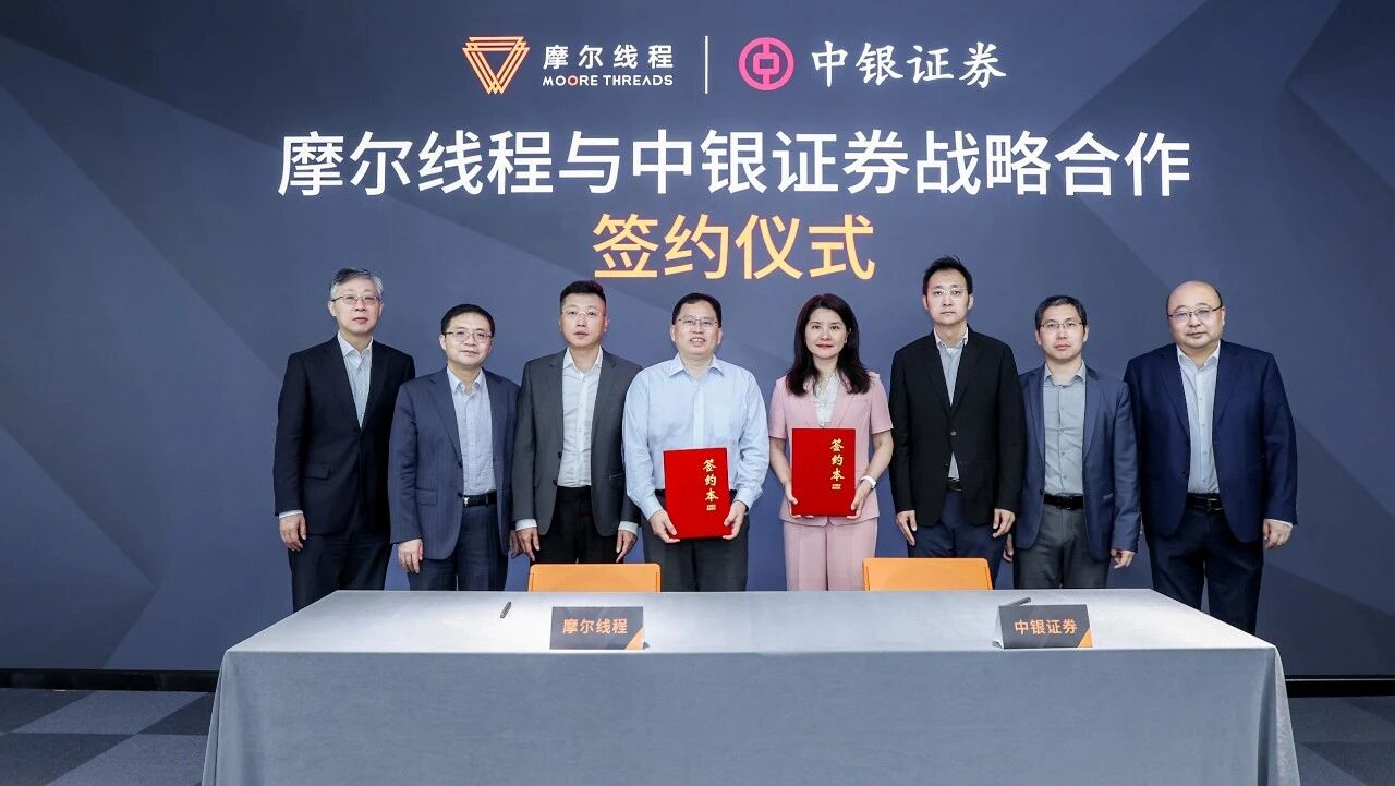 中银证券、中银金科携手摩尔线程，共同<b class='flag-5'>打造</b>“<b class='flag-5'>人工智能</b>+金融”标杆