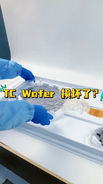 瑞乐半导体——TCWafer晶圆测温系统故障找谁修？#晶圆测温 #晶圆制造过程 #晶圆检测 