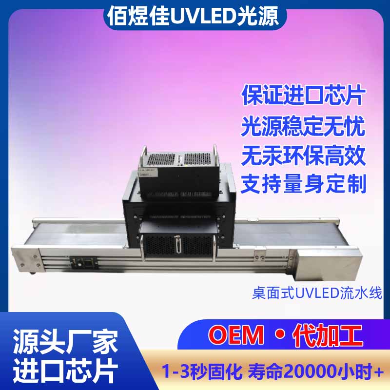 <b class='flag-5'>UVLED</b><b class='flag-5'>固化</b><b class='flag-5'>在</b>液晶面板显示领域的解决方案