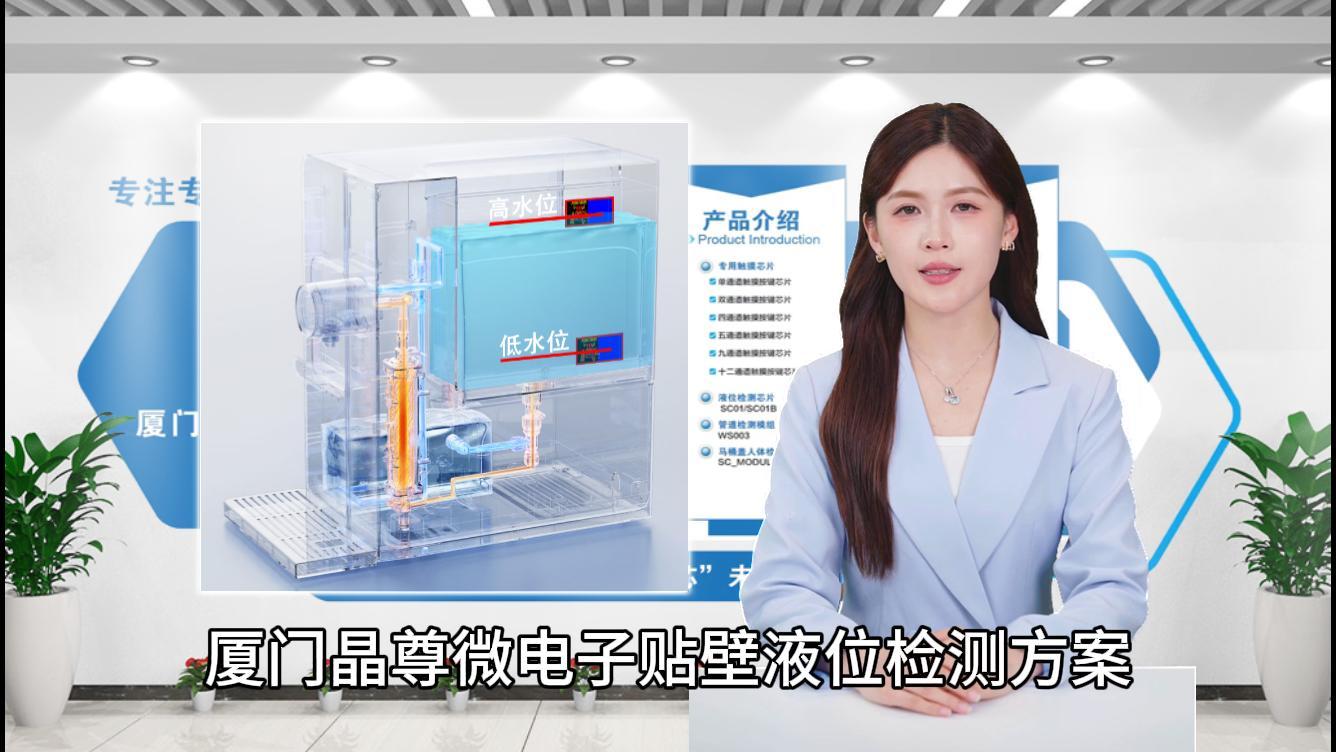 贴壁液液位检测运用 #硬核拆解 #单片机 #产品方案 #电子元器件 