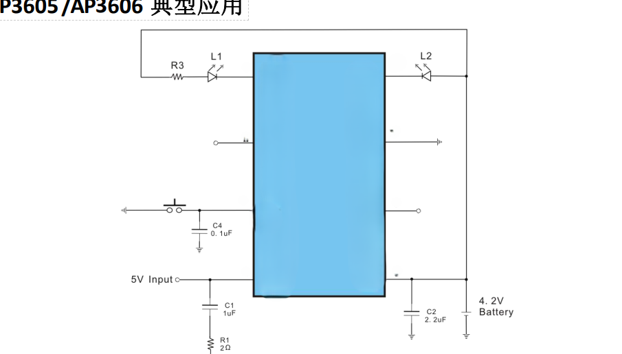 AP360X:单锂电5W LED手电控制与充电管理二合一方案实测