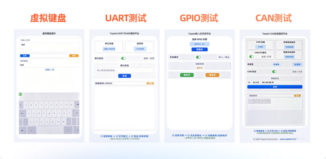 开发板