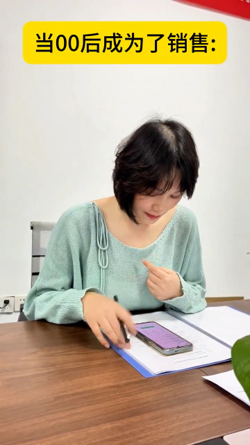 当00后成为销售会怎样？
 #电工 