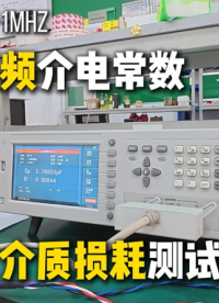雷科电力50HZ~1MHZ低频介电常数及介质损耗测试仪操作讲解#低频介电常数测试仪
 #介质损耗测试仪
 