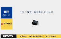 君耀<b class='flag-5'>超低</b><b class='flag-5'>电容</b>TVS二极管(Cj&amp;lt;5pF)可使保护<b class='flag-5'>器件</b>能够无缝融入高速信号路径