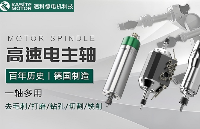 SycoTec<b class='flag-5'>机械手</b>主轴：工业<b class='flag-5'>机器人</b><b class='flag-5'>自动化</b>加工精密高效方案
