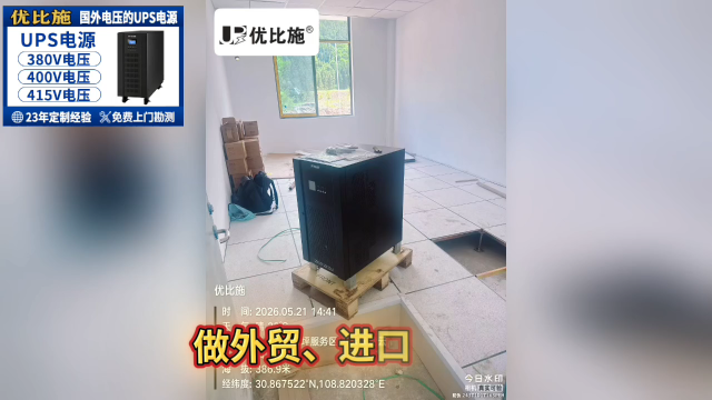 0 毫秒无缝续电 海外生产线稳定供电解决方案分享
