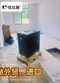 0 毫秒无缝续电 海外生产线稳定供电解决方案分享
