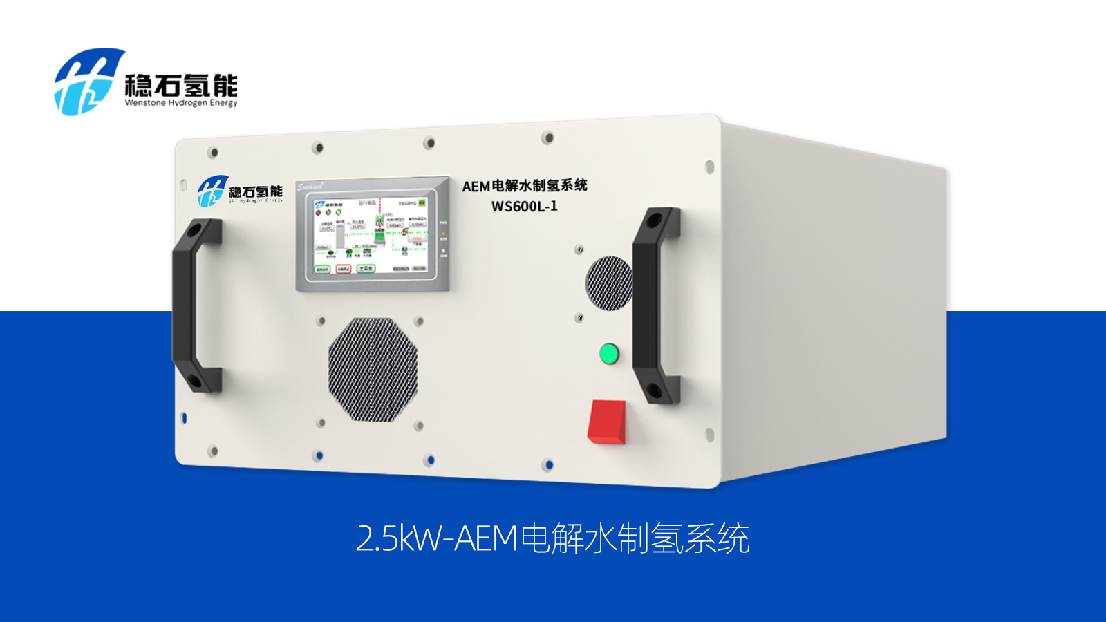 从需求端定义产品形态，AEM制氢产品的市场化形态解析。