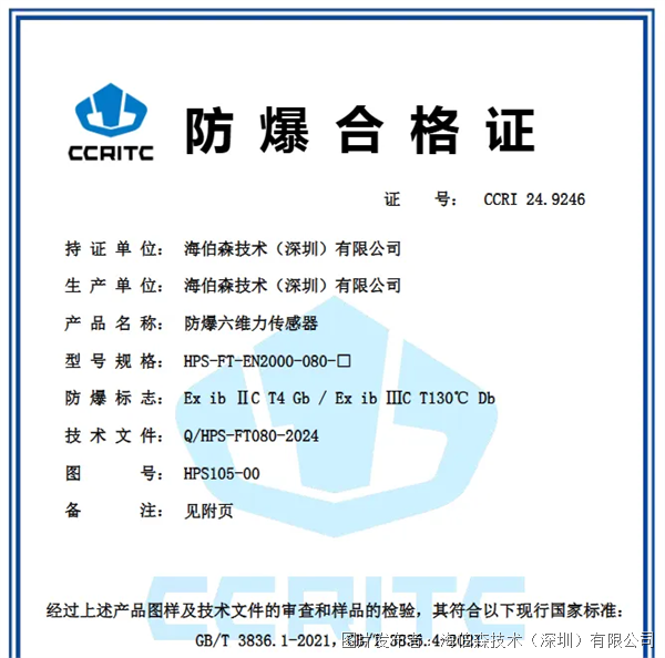 精密测量