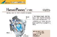 <b class='flag-5'>哈</b><b class='flag-5'>默</b><b class='flag-5'>纳</b><b class='flag-5'>科</b>HPN系列行星<b class='flag-5'>减速机</b>：高精度传动解决方案的性价比之选