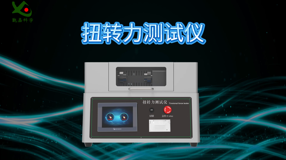 觐嘉 扭转力测试仪 准确可靠