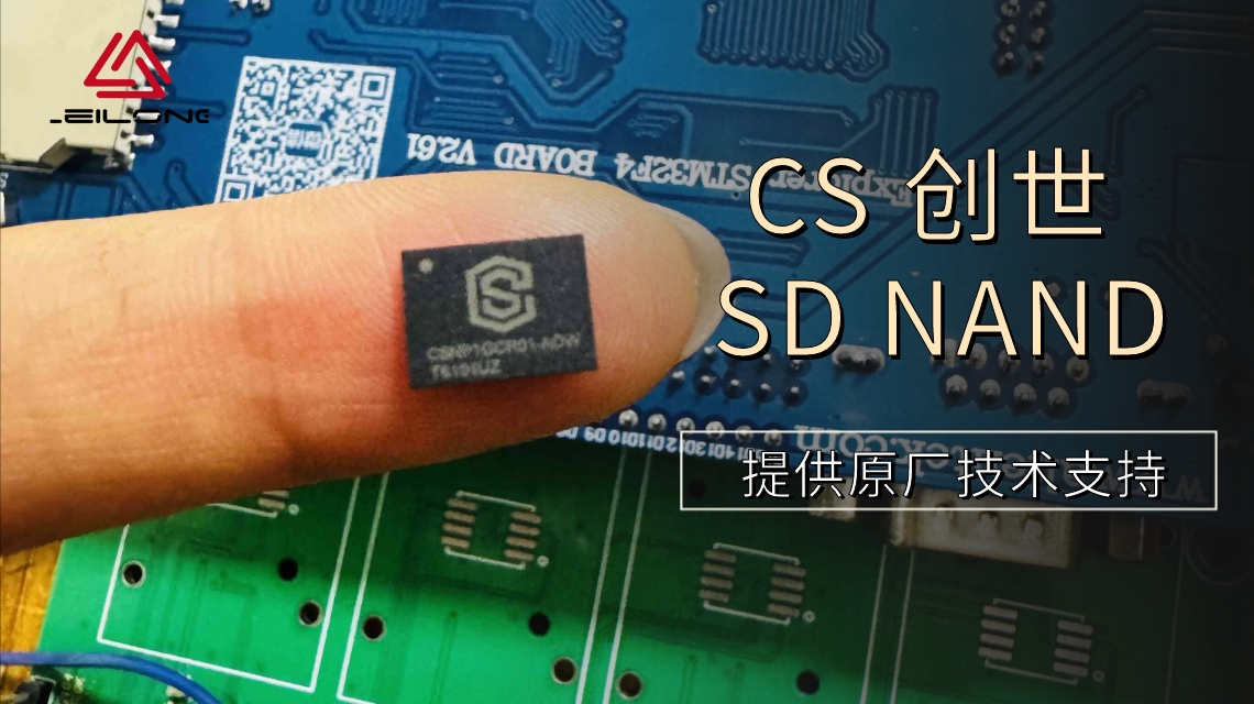 传统 TF 卡彻底落伍？工业设备清一色用上贴片 SD NAND，差距太大#工业 #硬件工程师 #TF 