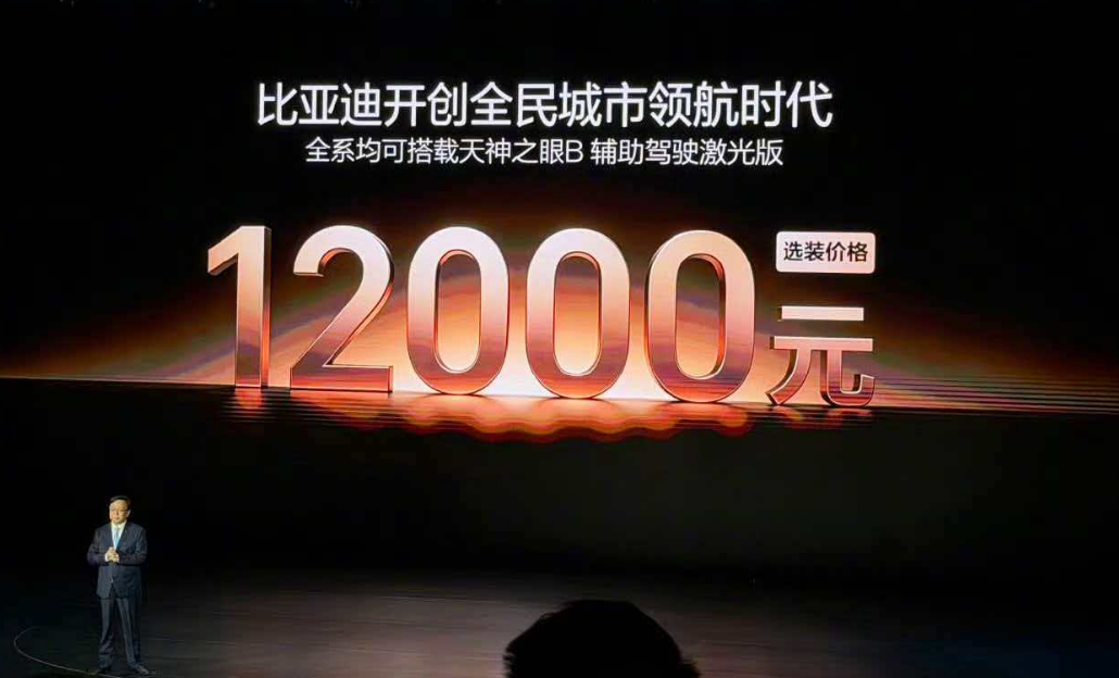 比亚迪