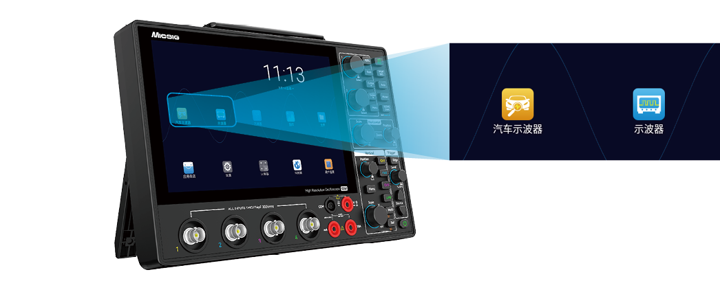 示波器