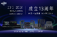 智联物联13周年：匠心十三载，连接更可靠