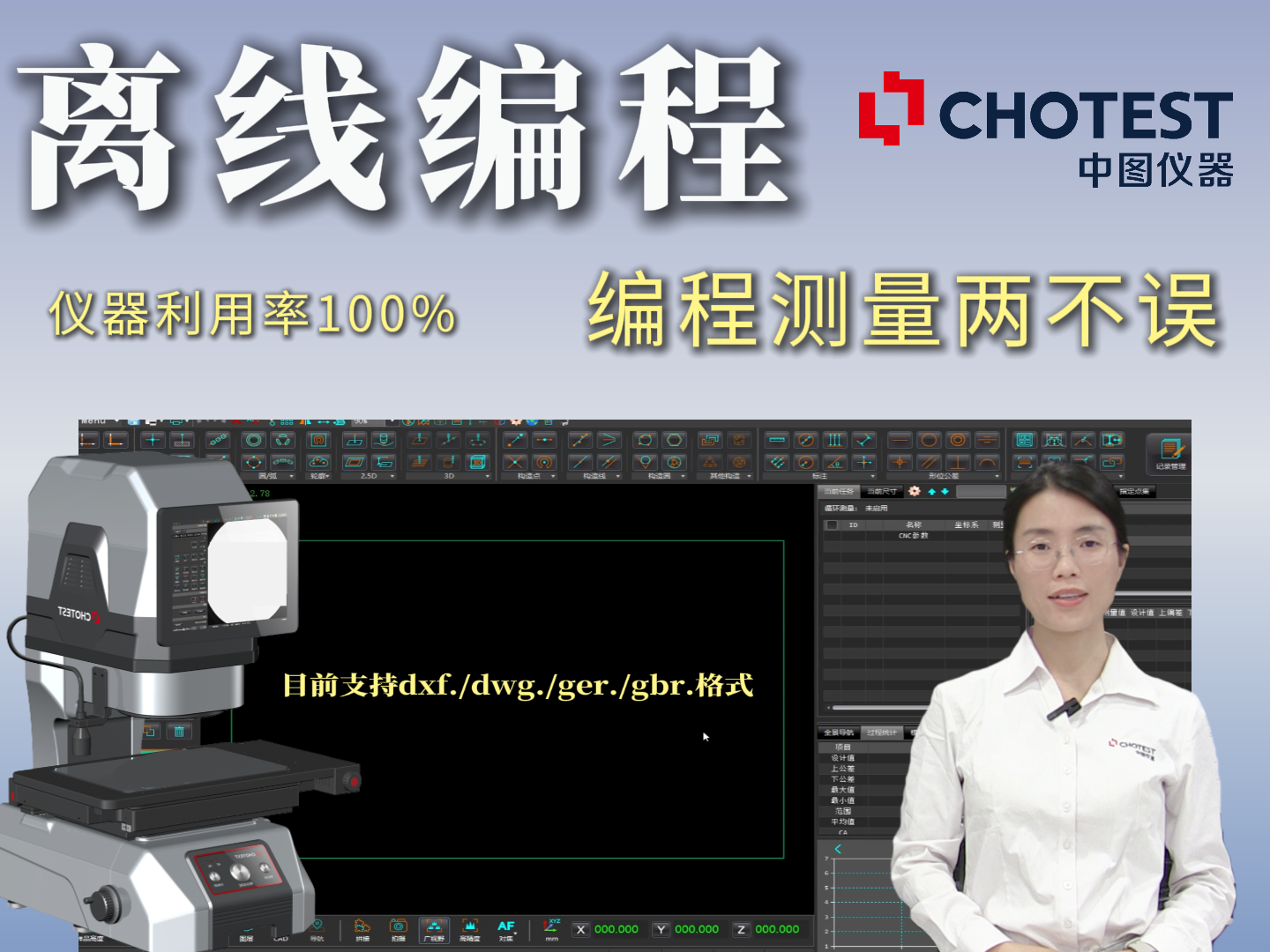 为什么说闪测仪离线编程，能让测量设备利用率达到100%？#闪测仪 #编程#一键测量# 