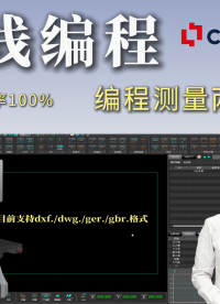 为什么说闪测仪离线编程，能让测量设备利用率达到100%？#闪测仪 #编程#一键测量# 