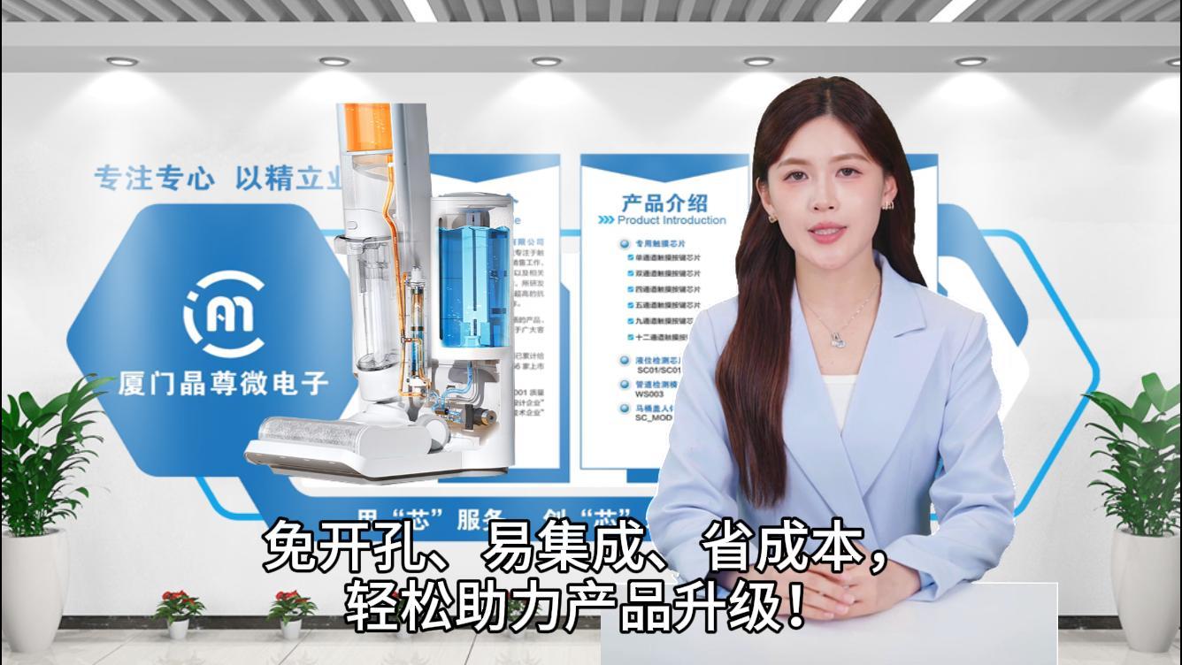 洗地机液位检测运用 #硬核拆解 #工作原理大揭秘 #传感器 #电子工程师 
