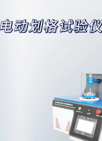 乾元   QY-430P   电动划格试验仪   性能稳定