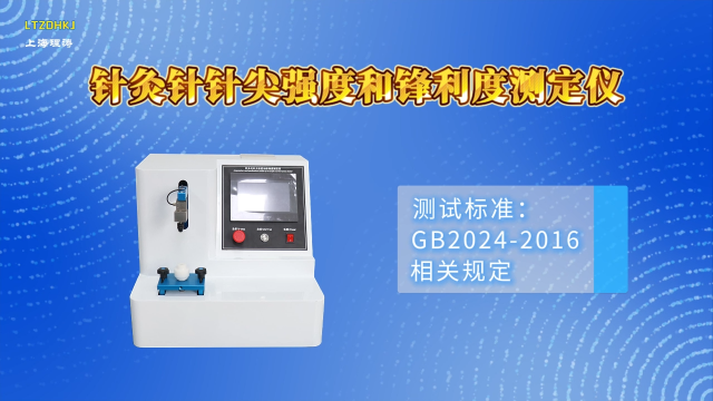理涛 LT-F871 轮椅车座靠垫阻燃试验机 ISO 16840-10:2021 标准解析