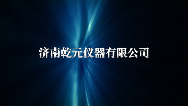乾元  QY-WS007   牙刷毛束强度测试仪   说明方案