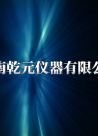 乾元  QY-WS007   牙刷毛束强度测试仪   说明方案