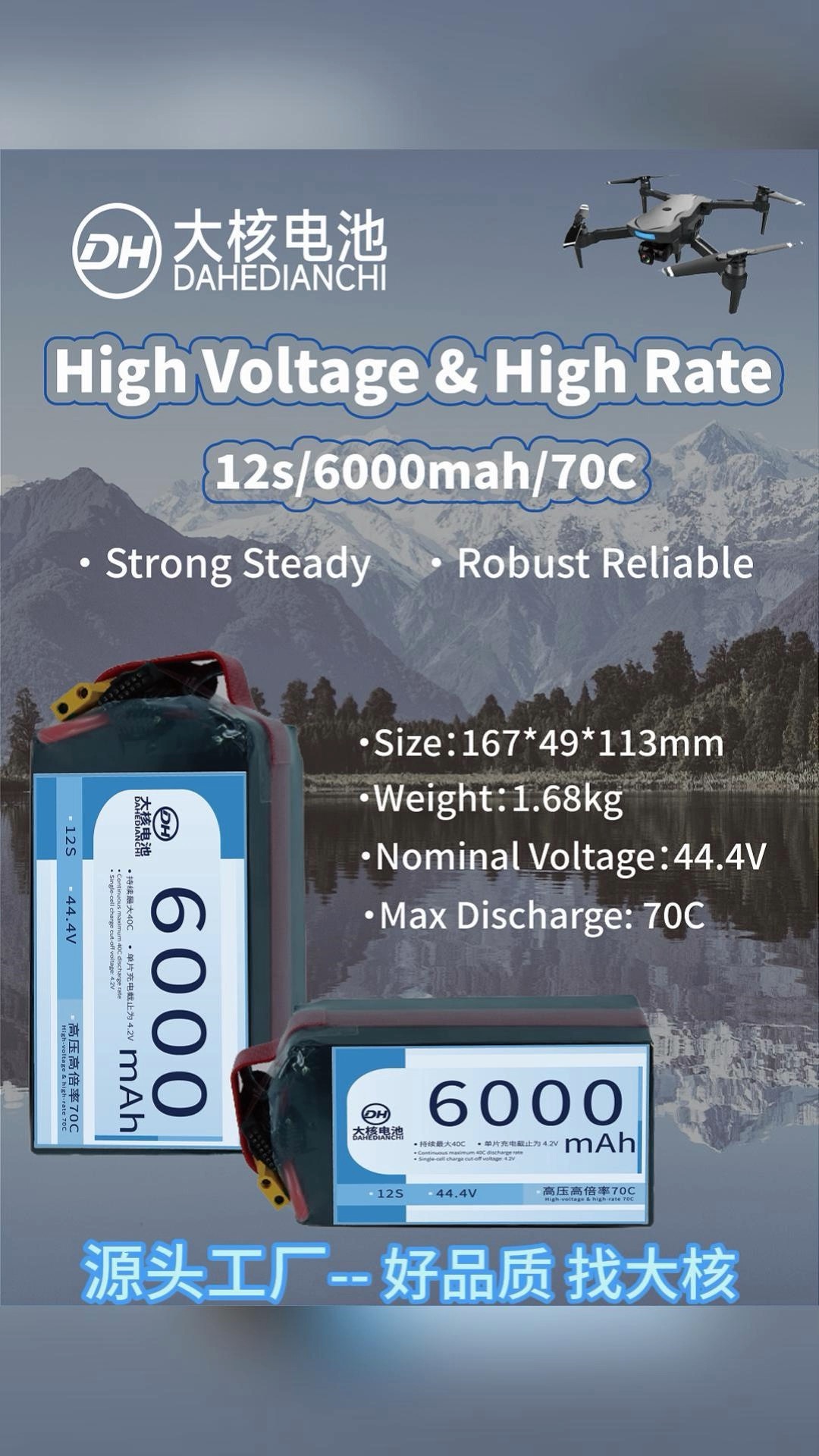 🔋高压 70C，动力十足
🔁70C 高倍率，运行超稳定
⚡️高倍放电，负载无惧
💯强芯输出，耐用靠谱