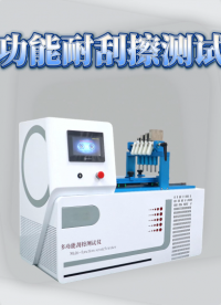 乾元  QY-109  多功能刮擦测试仪  品质优良
