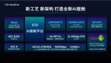 芯驰科技<b class='flag-5'>荣膺</b>荣获第五届<b class='flag-5'>知</b>鼎<b class='flag-5'>奖</b><b class='flag-5'>智能</b>座舱科技创新<b class='flag-5'>奖</b>