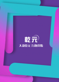 乾元   QY-235-2 马丁代尔耐磨仪(2头)    操作讲解