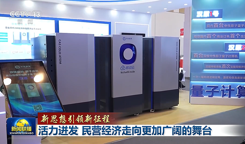 量子计算
