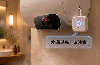 <b class='flag-5'>热水器</b>水温语音报警方案：WT588F02-8S-C一<b class='flag-5'>线</b>串口快速响应