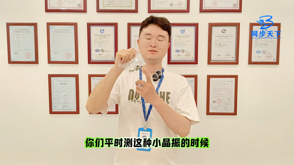 如何使用晶振测试仪测频率