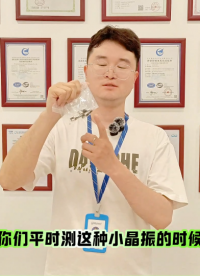 如何使用晶振测试仪测频率