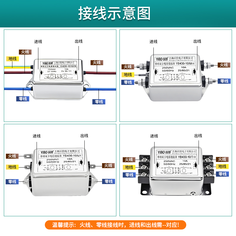 <b class='flag-5'>电源</b><b class='flag-5'>滤波器</b>如何接线和安装
