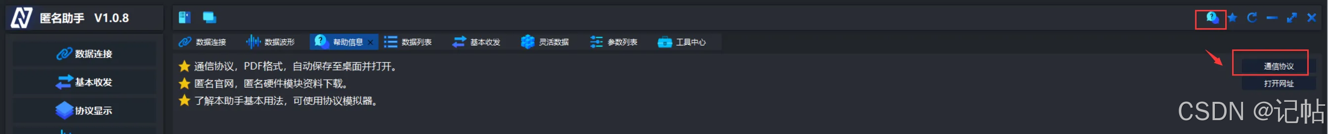 开发板