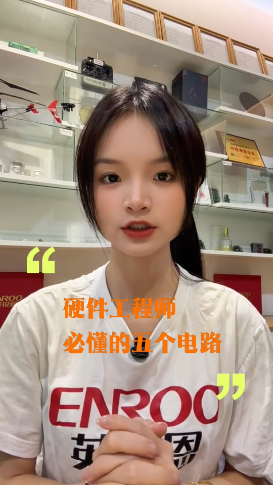 电子工程师必懂的五个经典电路，不懂的赶紧来看！#硬件工程师#软件工程师#单片机方案开发#MCU方案开发 