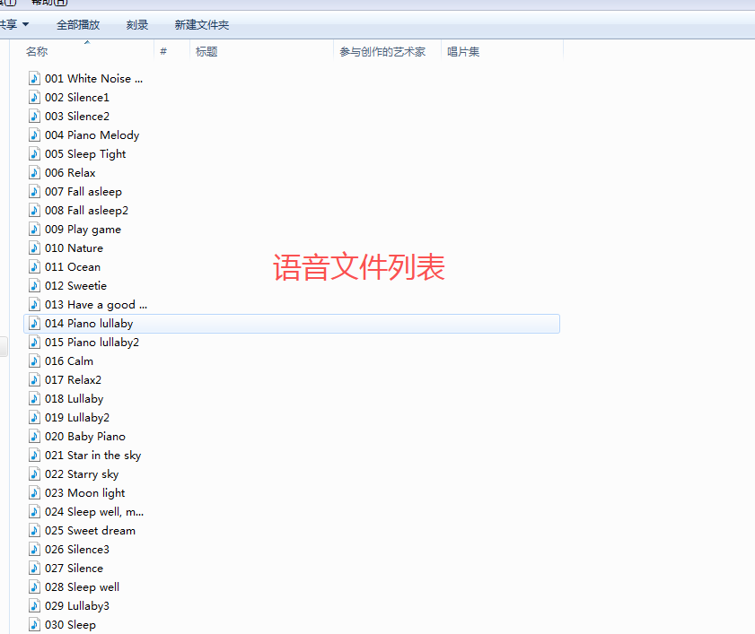 软件适配实战｜<b class='flag-5'>CK6865L</b><b class='flag-5'>睡眠</b><b class='flag-5'>仪</b>音源容量解析，最大支持音乐数量与音频适配<b class='flag-5'>方案</b>