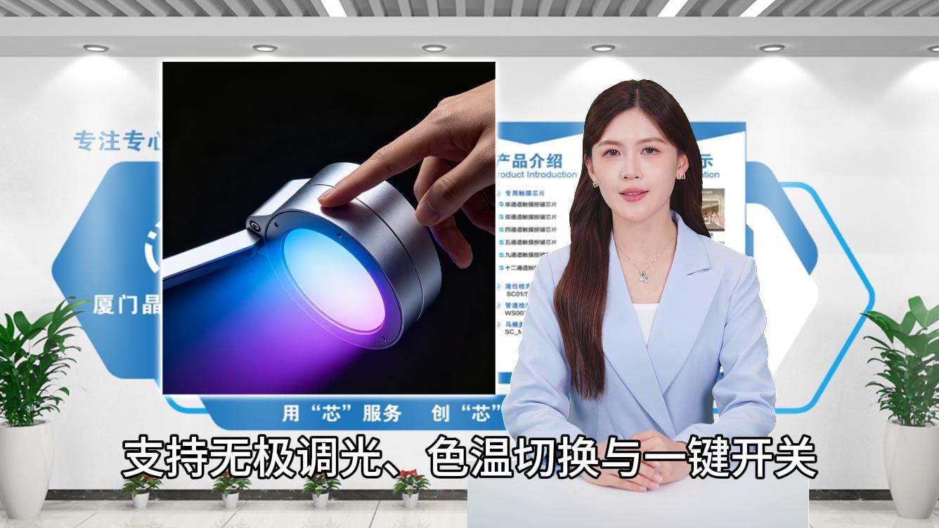 LED灯金属触控调光运用 #单片机 #电子工程师 #电子元器件 #集成电路 