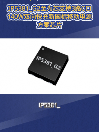 移动电源