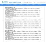 忆联再度中标中国移动SSD硬盘AVAP项目