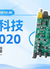 国产芯逆袭！纳祥科技NX9020音频编解码器动态范围达114dB，完胜同级别方案