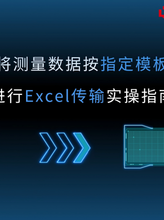 测试仪