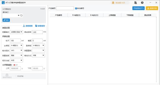 LCR测试仪