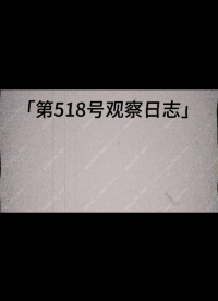 现场观察日志：安装位置更新。公众智能某电站GIS局放监测项目现场。